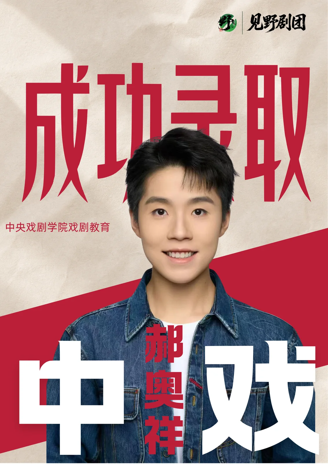 北广之星2026届重点院校录取成果